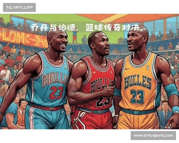 1985年NBA全明星赛经典对决回顾:乔丹与伯德的巅峰对决 1985年NBA全明星赛经典对决回顾:乔丹与伯德的巅峰对决